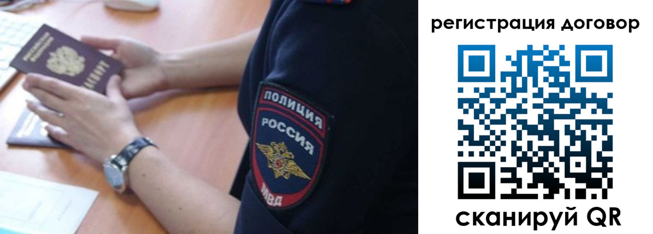 прописка иностранных граждан в Баксане
