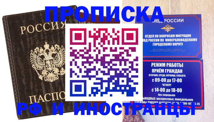 временная регистрация госуслуги в Баксане