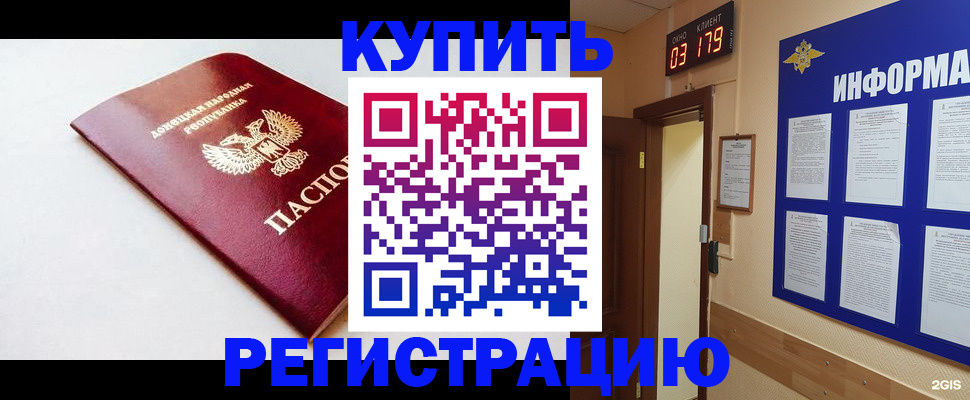 временная регистрация 2025 в Баксане