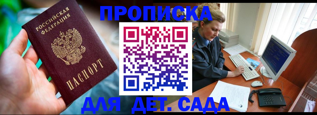 миграционный учет в Баксане